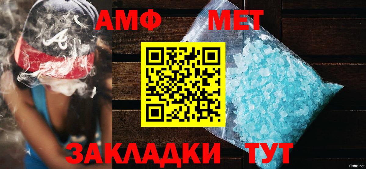 АМФЕТАМИН 97%  Вход с VPN  АМФЕТАМИН  Янаул 