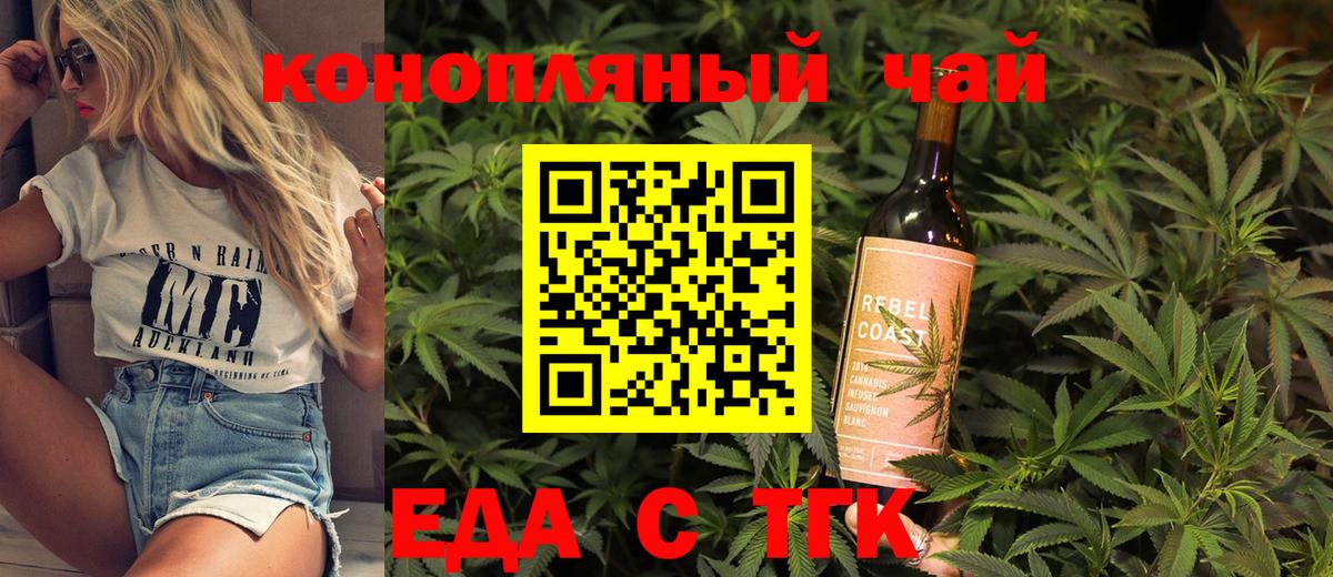 Янаул  Cannafood конопля  Вход с VPN 