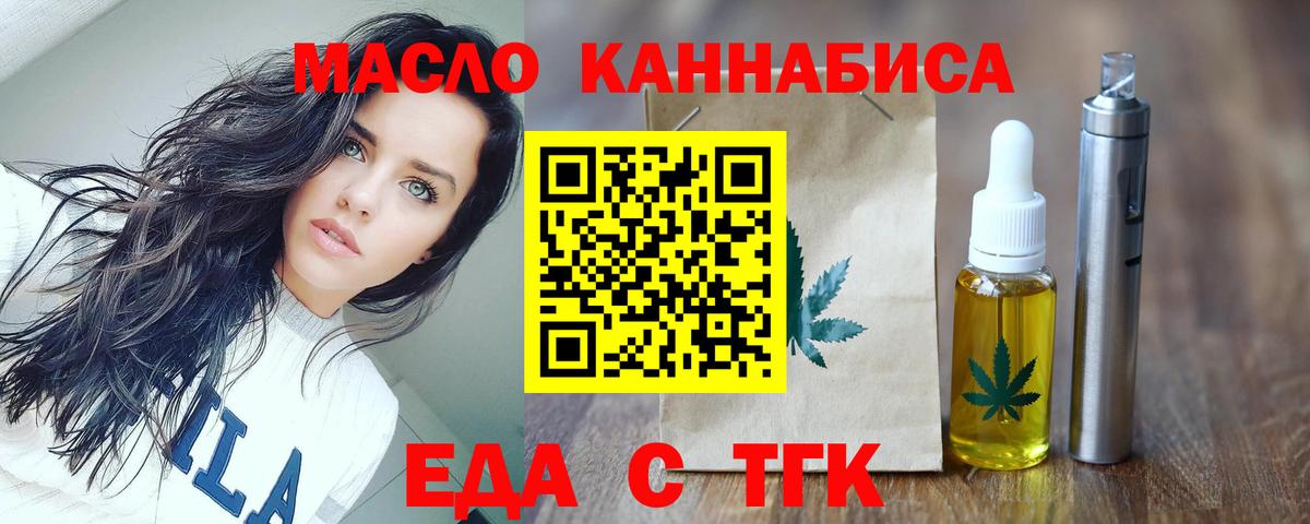 Canna-Cookies конопля Янаул