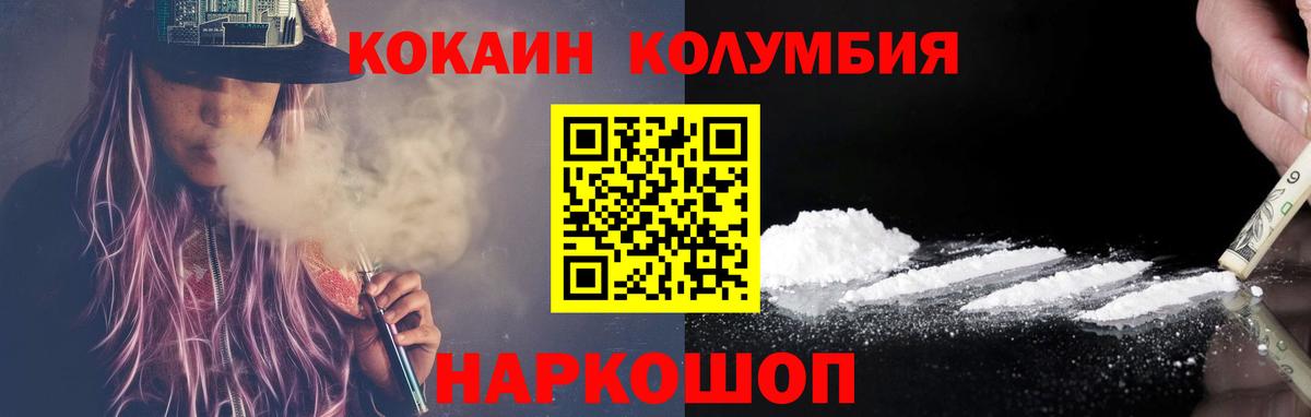 КОКАИН Эквадор  Кокаин Columbia  КОКАИН  Янаул  Вход с VPN 