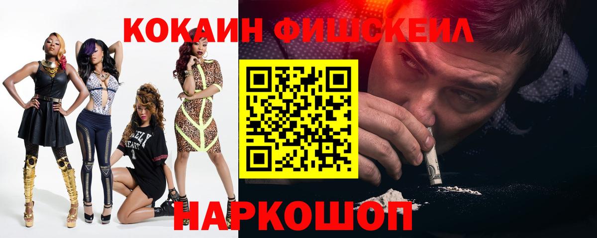 КОКАИН 98% Янаул