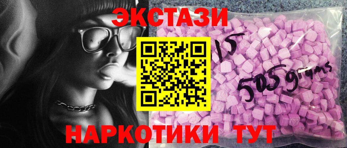 цена наркотик  Ecstasy таблы  Вход с VPN  ЭКСТАЗИ Punisher  Янаул 