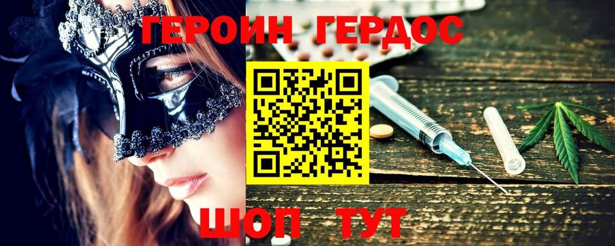 ГЕРОИН Афган  Вход с VPN  Янаул 