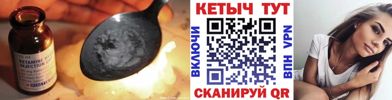 Кетамин VHQ  Янаул 