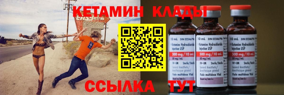 Янаул  КЕТАМИН VHQ  Вход с VPN  Кетамин VHQ 