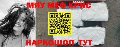 мефедрон Краснокаменск