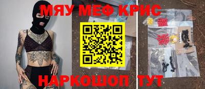 мефедрон Краснокаменск