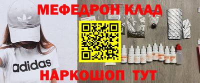 мефедрон Краснокаменск