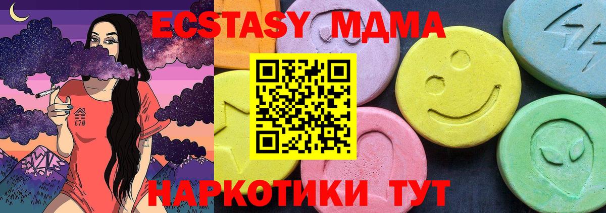 Янаул  МДМА  Вход с VPN  МДМА молли 