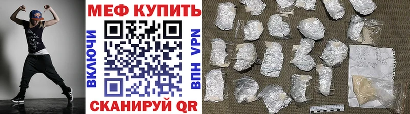 МЕФ VHQ  купить наркоту  Янаул 