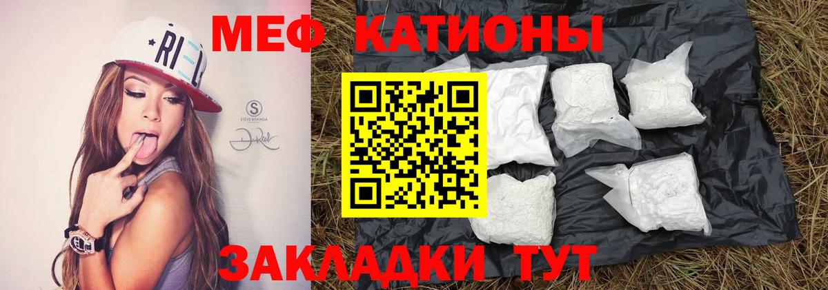 Меф VHQ  МЕФ mephedrone  Вход с VPN  Меф  МЯУ-МЯУ  Янаул 