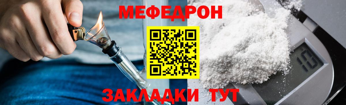 Мефедрон мука Янаул