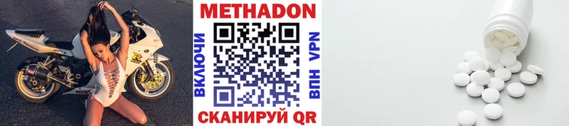 МЕТАДОН methadone  Янаул 