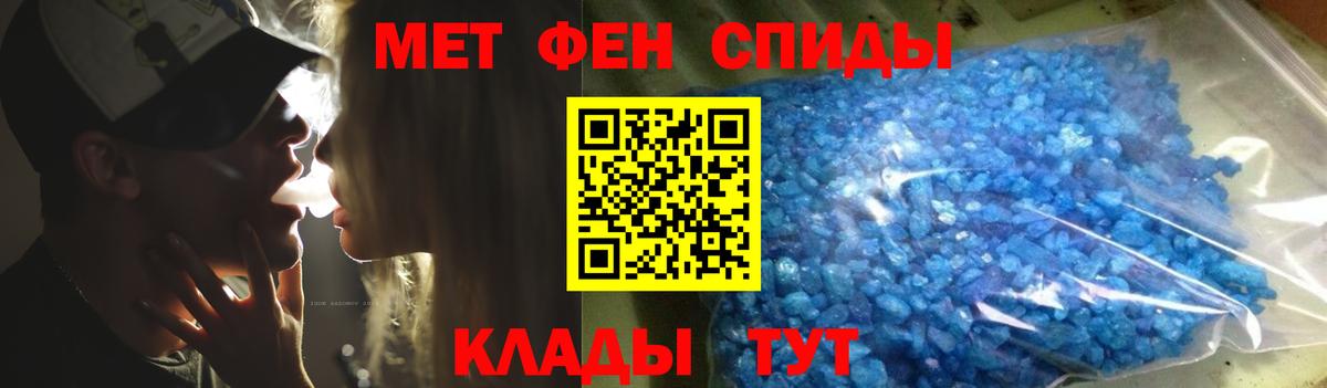 Метамфетамин винт Янаул
