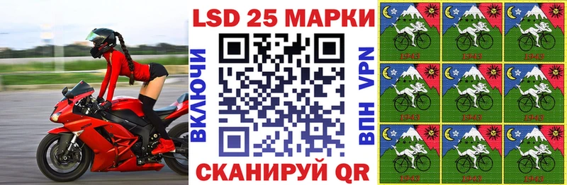 Марки 25I-NBOMe 1500мкг  Янаул 