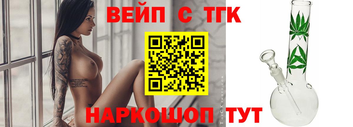 Дистиллят ТГК гашишное масло  Вход с VPN  Янаул 
